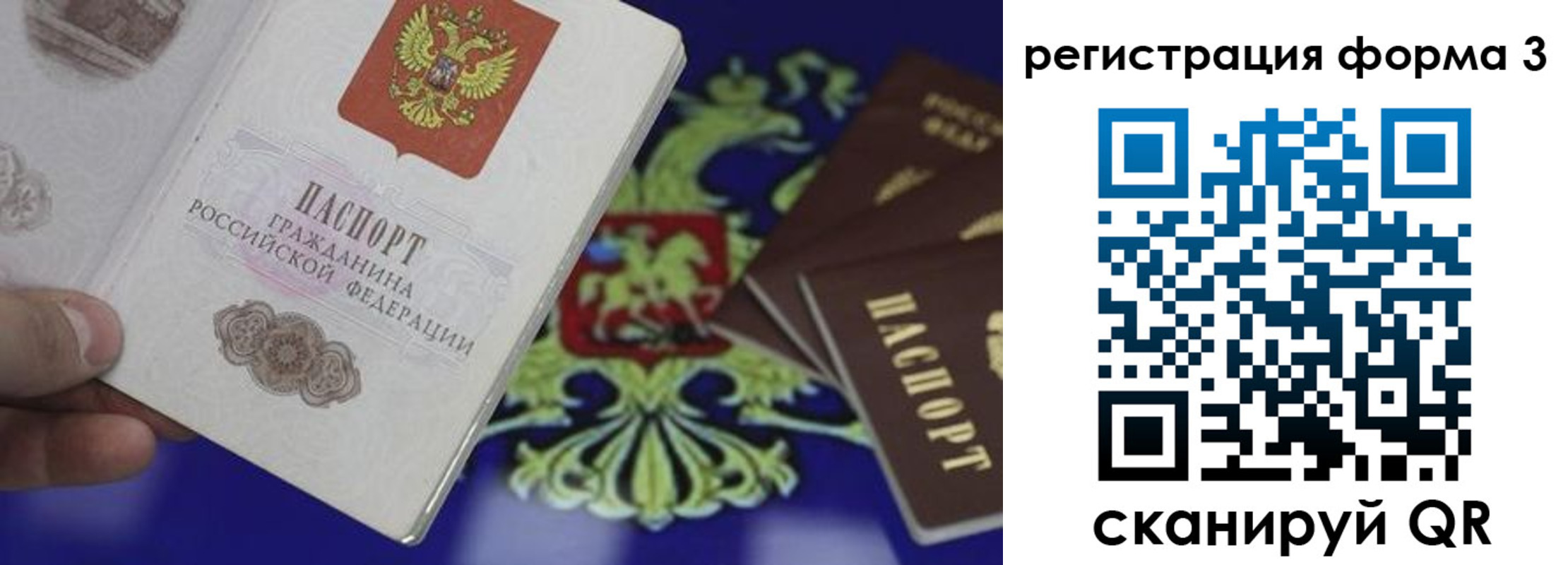 временная регистрация в Наволоках