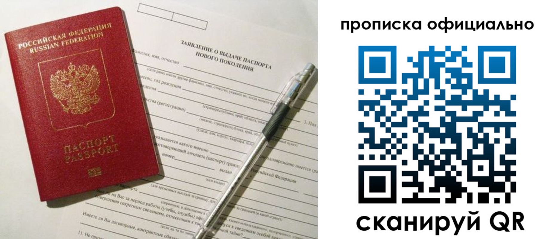 временная регистрация госуслуги в Наволоках