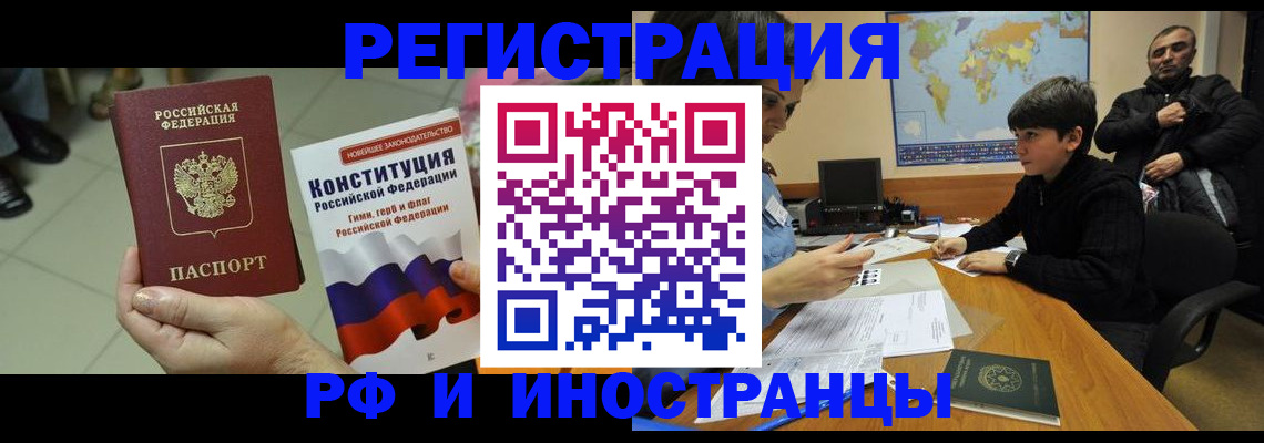 временная регистрация недорого в Наволоках