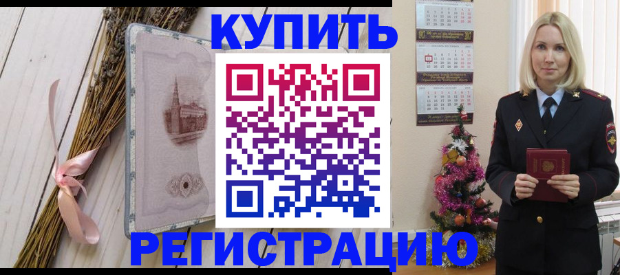 прописка законно в Наволоках