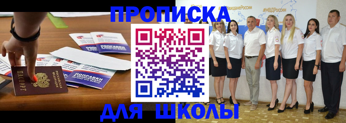 прописка для военкомата в Наволоках