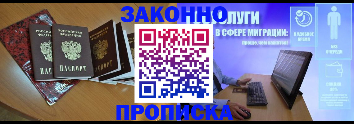 временная регистрация недорого в Наволоках